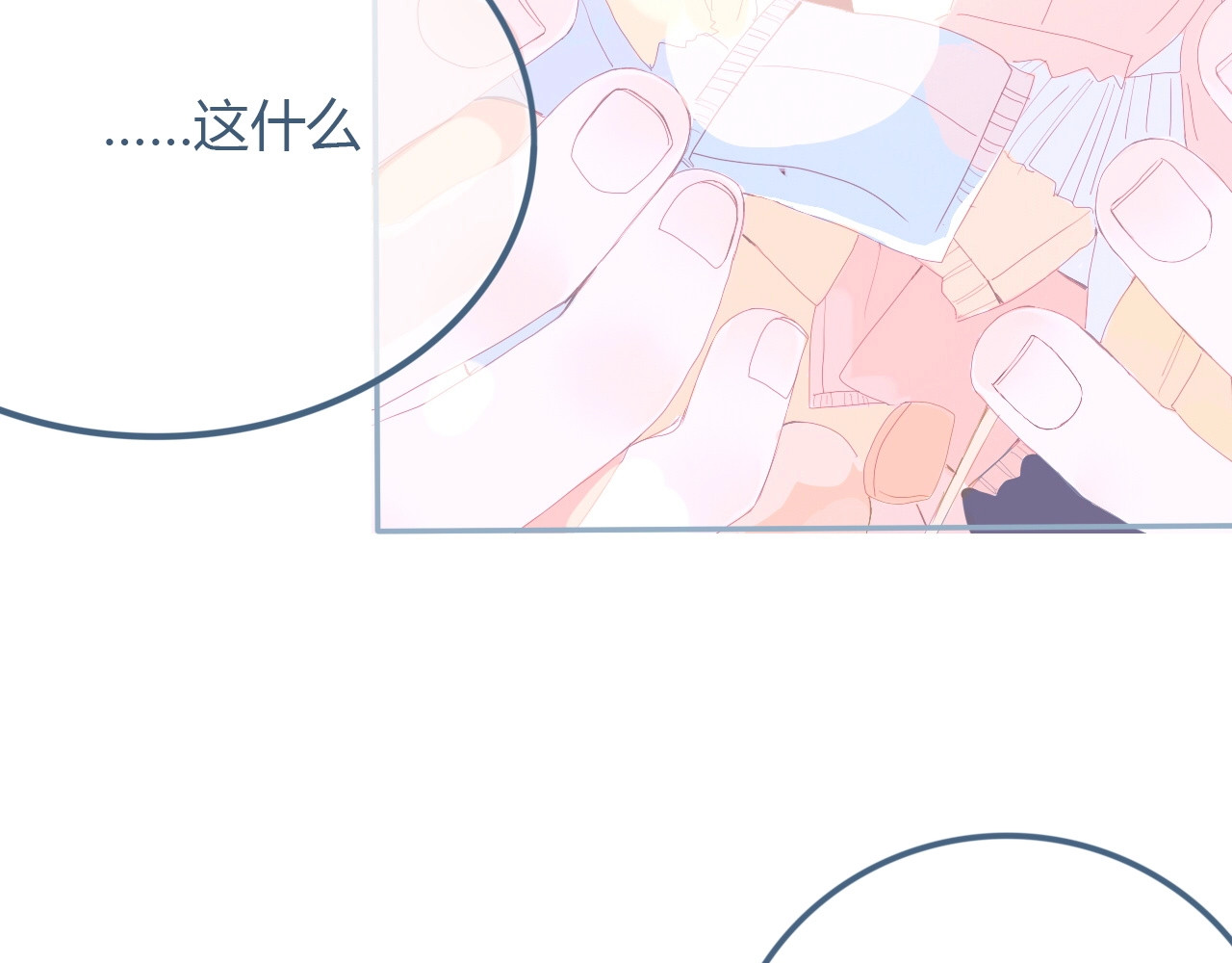 第9话 关于糖的记忆 第 156 页