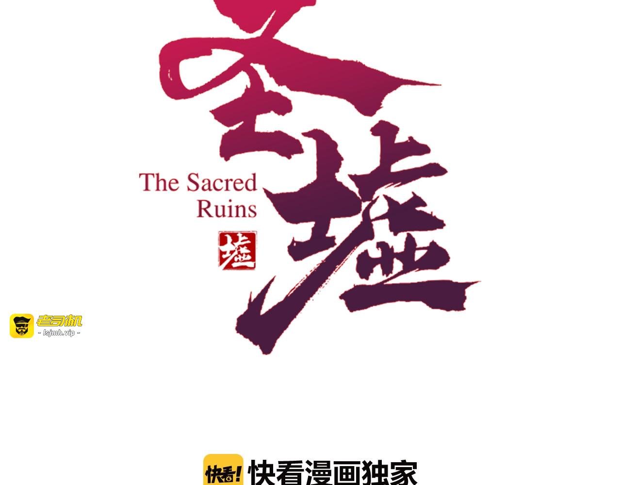 第52话 复仇之异果 第 3 页