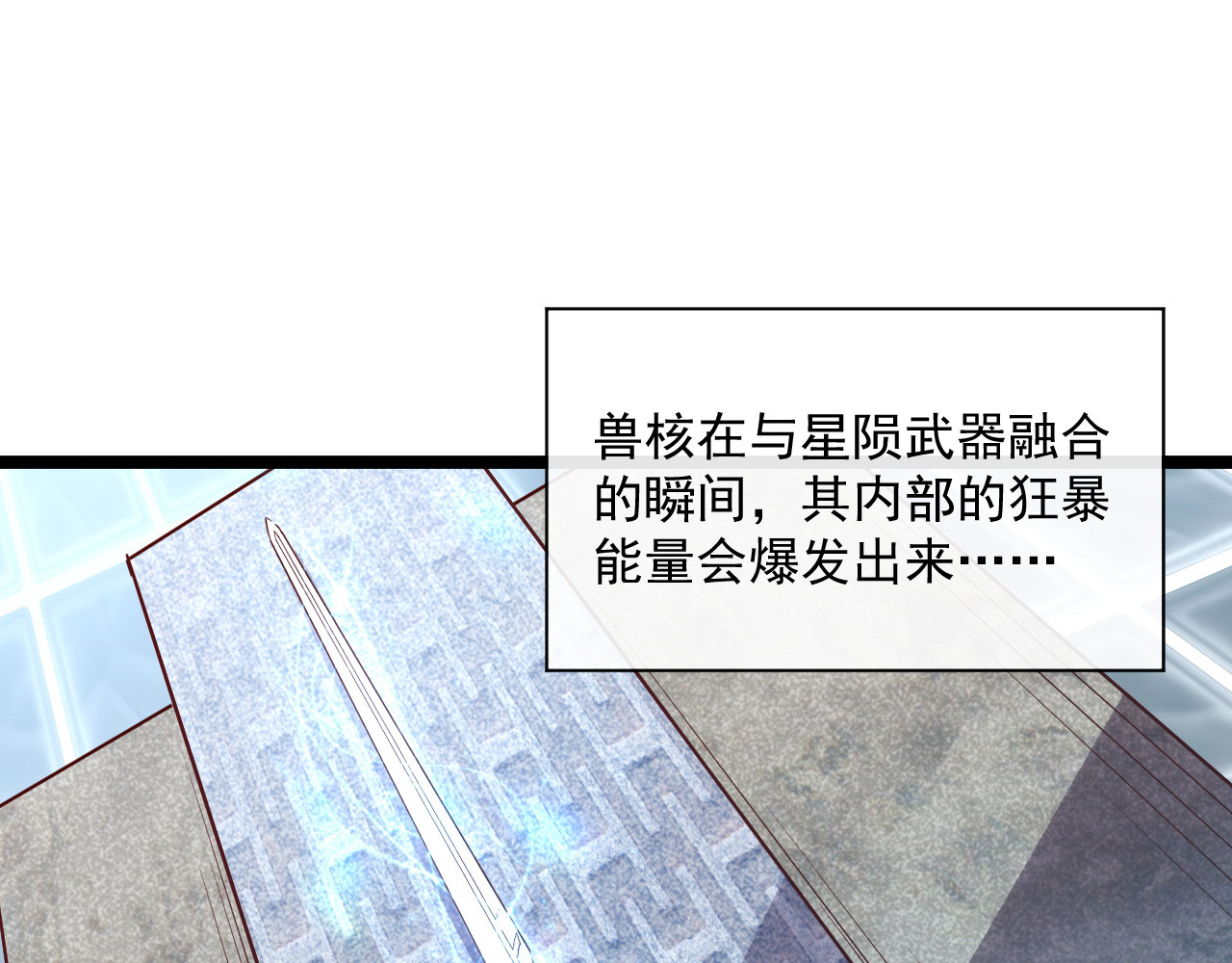 第017话 美女铸造师的震撼 第 42 页