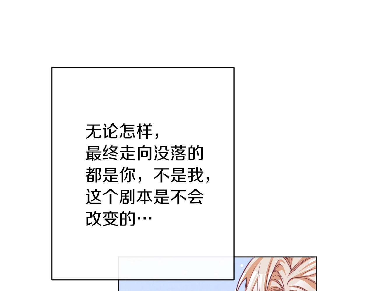 第54话 久等了小姐 第 182 页