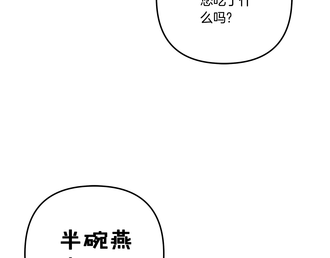 第54话 做回自己 第 26 页