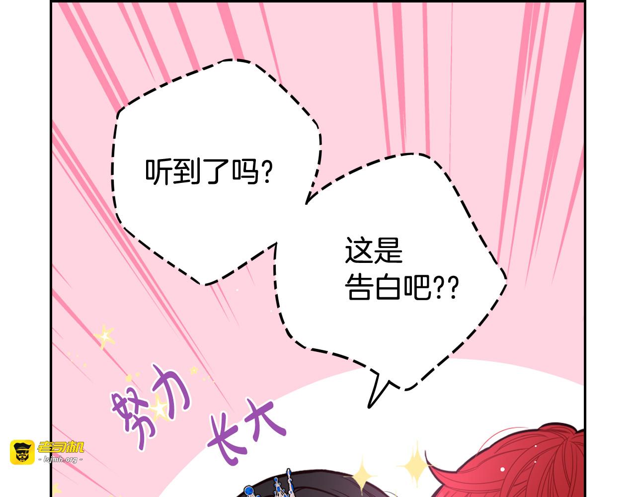 第65话 嗑到了！ 第 69 页