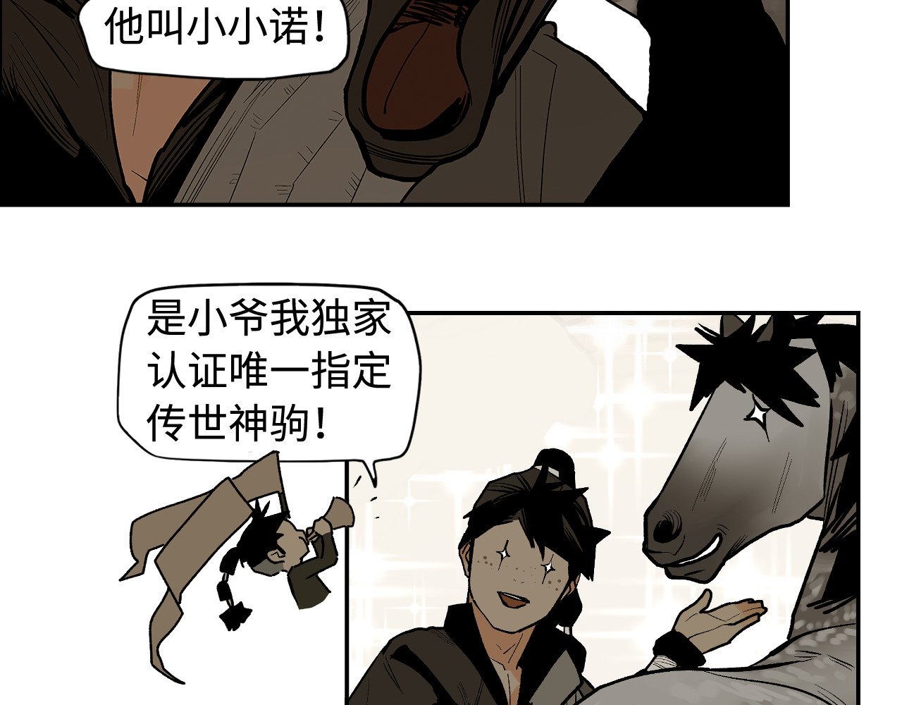 第15话 银韵 第 90 页
