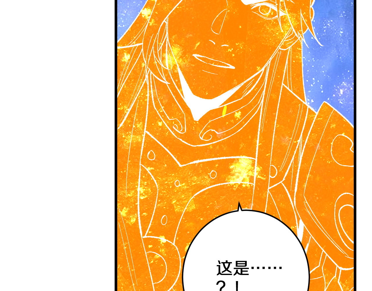 第40话   东胜神州傲来国 第 84 页