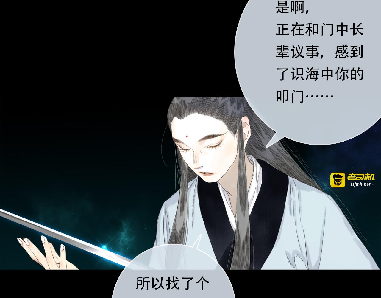 第152话 兄妹识海相见 论兽灾大祸 第 11 页