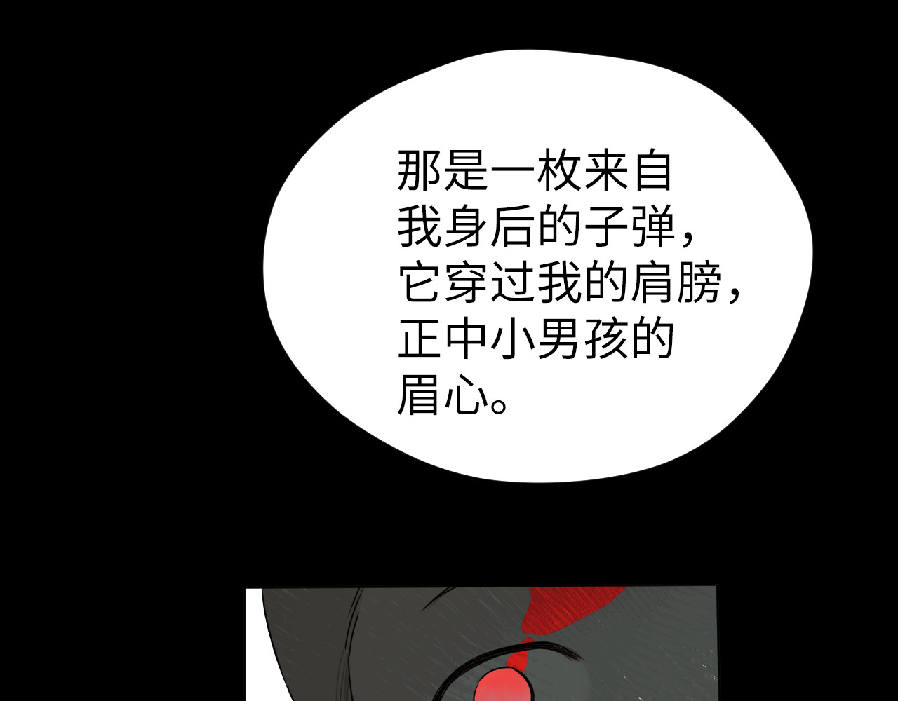 第13话 以痛为桥 第 74 页