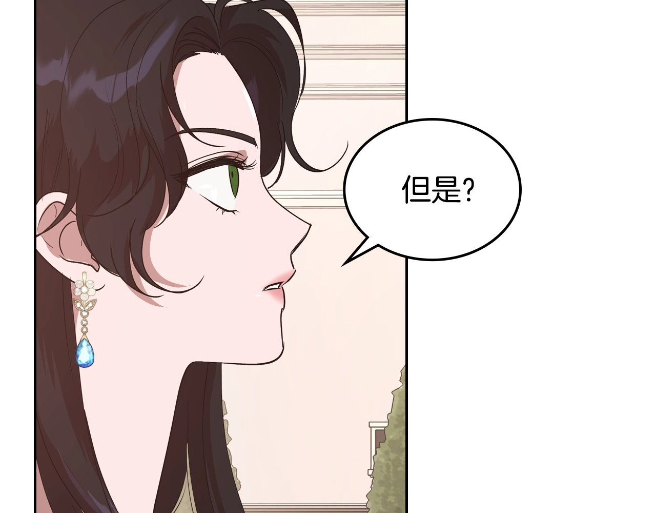 第15话 海琳娜求原谅 第 12 页