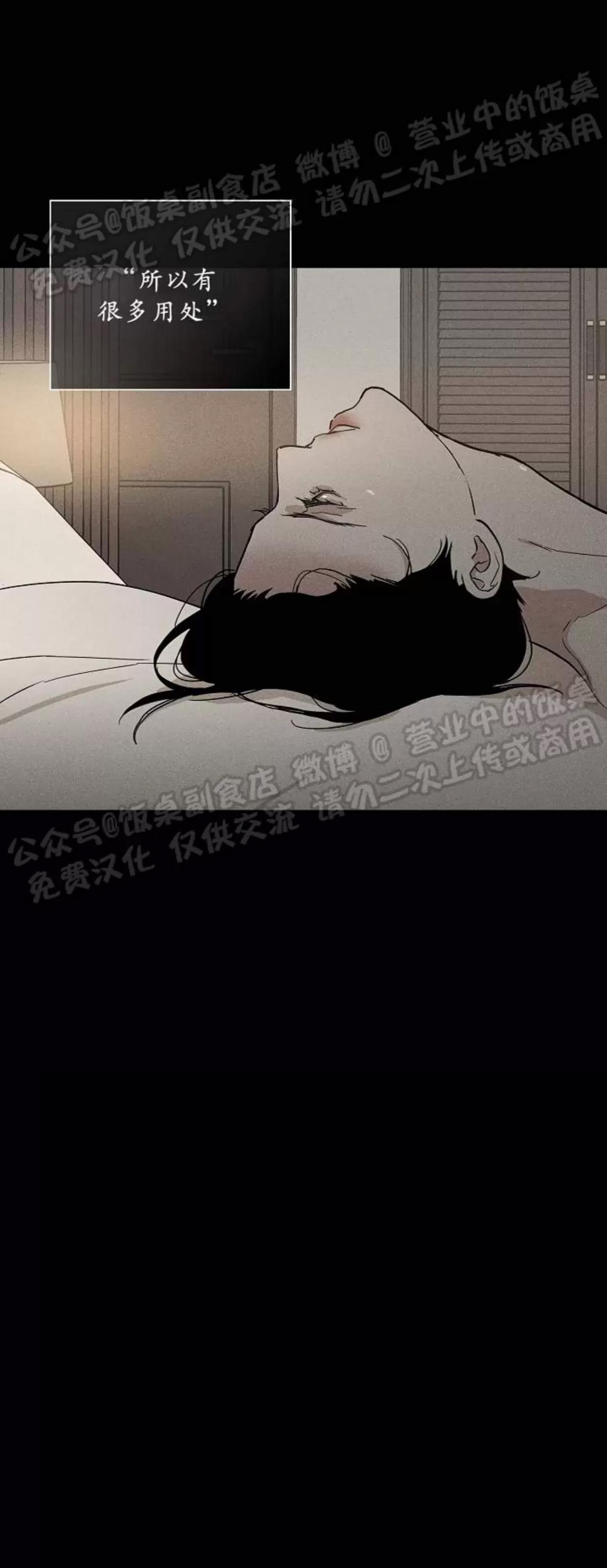 第41话 第 58 页