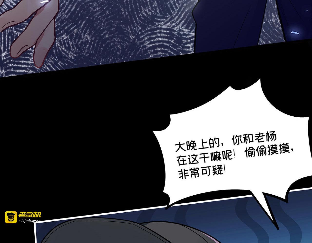 第17话 “擒杨”计划... “我们一定会回来的...” 第 57 页