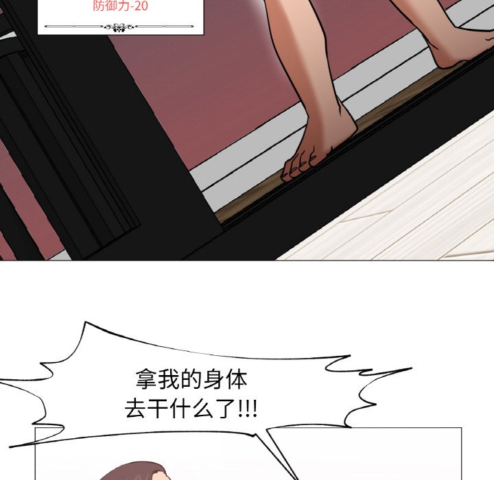 第8话 第 112 页