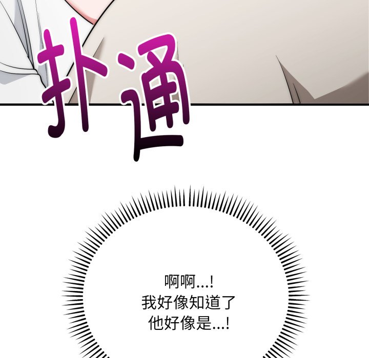 第23话 第 54 页
