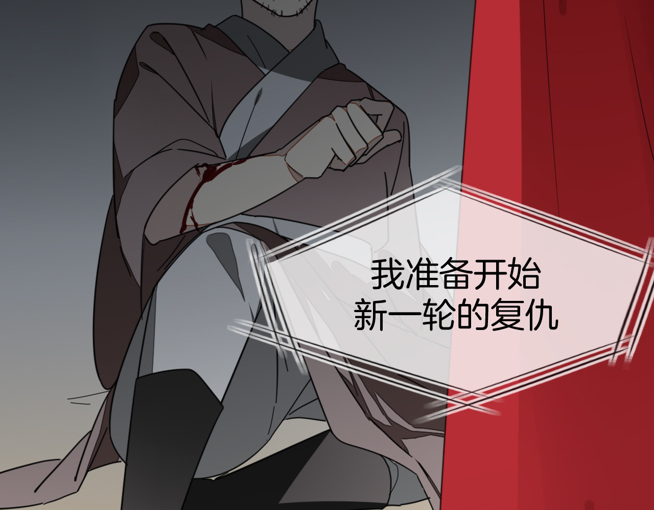 第74话 真相2 第 134 页