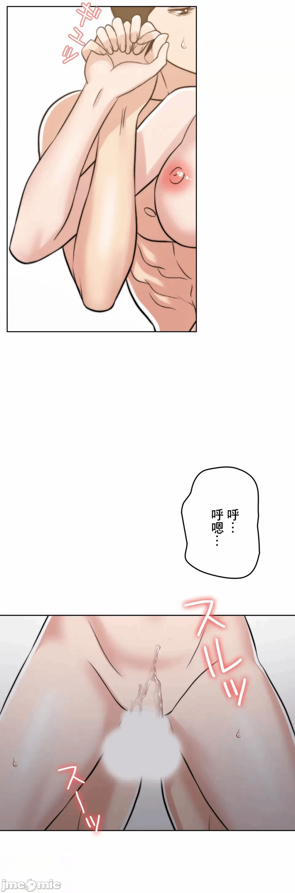 第92话 第 66 页