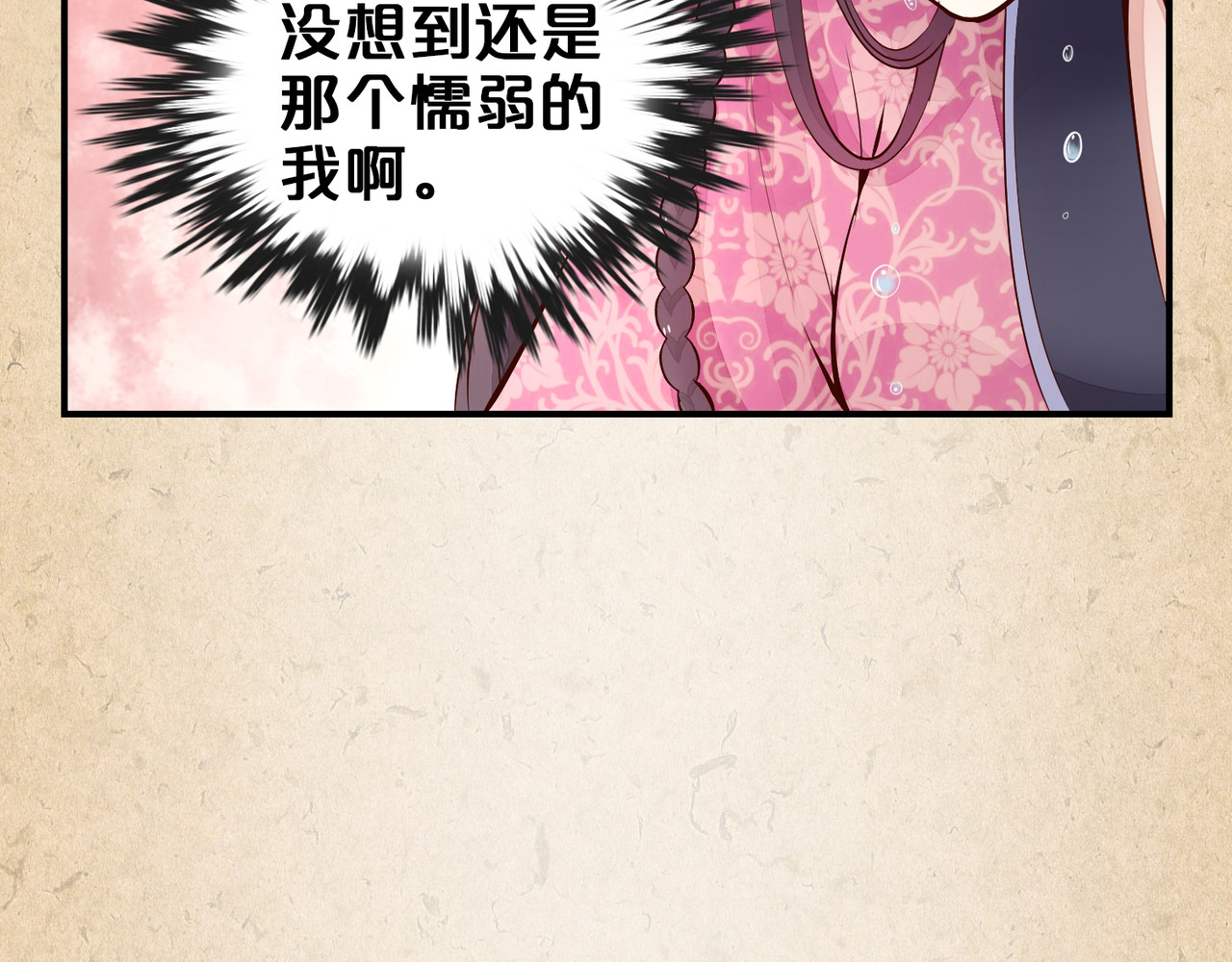 第27话 秘密 第 50 页