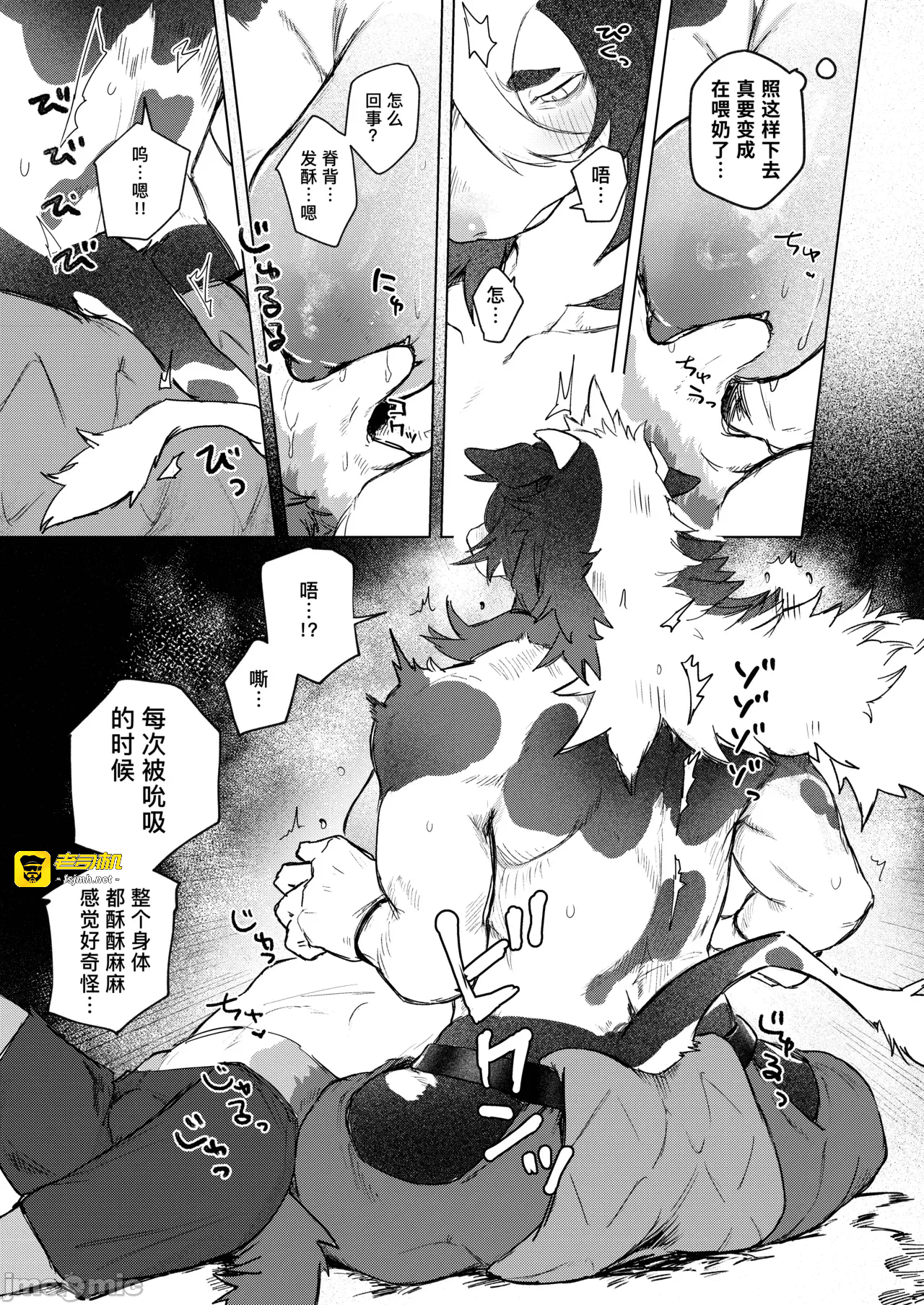 第一话 第 19 页