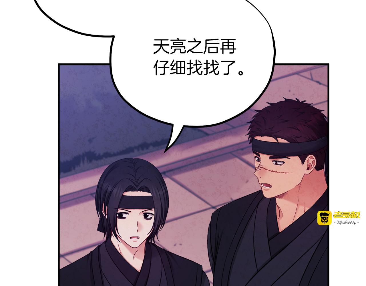 第91话 宫中不安全了 第 35 页