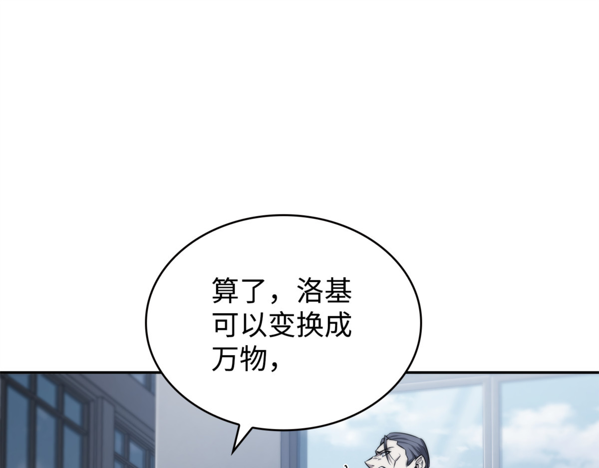 礼尚往来 第 136 页