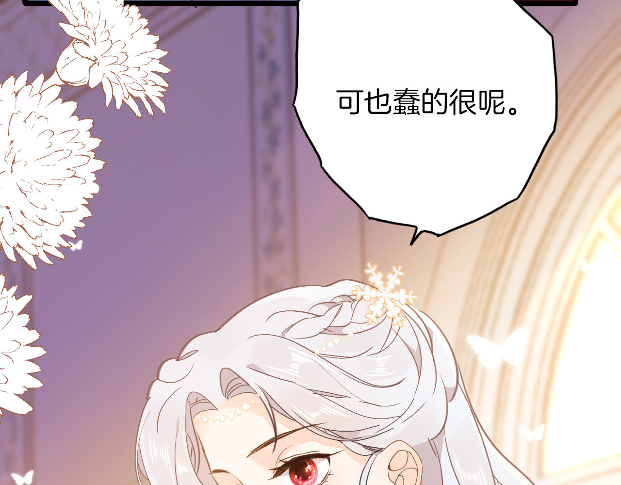 第37话 一起回宫 第 72 页