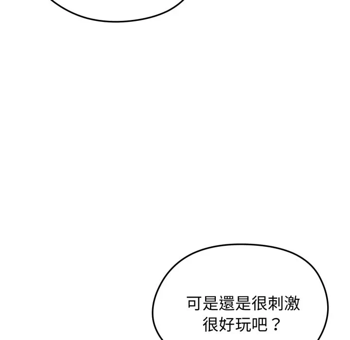 第43话 第 78 页
