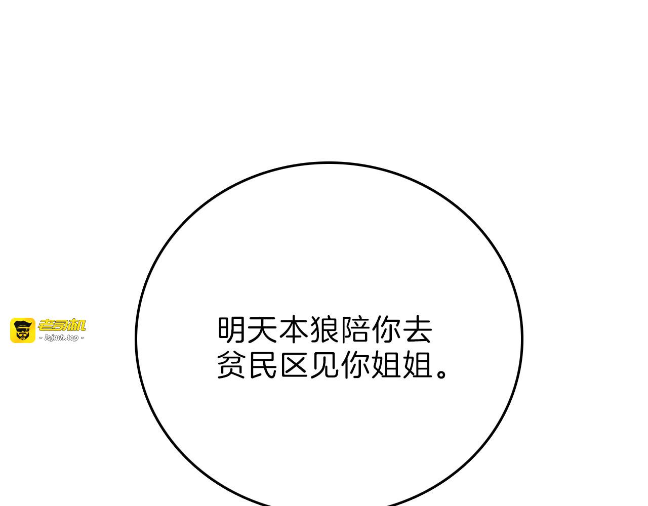第69话 优生银行 第 137 页
