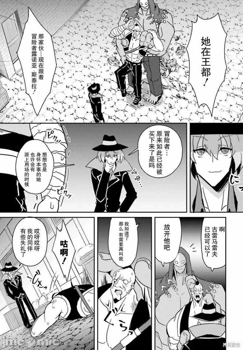因为过去一起修行剑术的青梅竹马变成了奴隶所以身为S级冒险者的我决定买下并守护她 [笹塔五郎] 一绪に剣の修行をした幼驯染が奴隷になっていたので、Ｓランク冒険者の僕は彼女を买って守ることにした 第4话 - 7