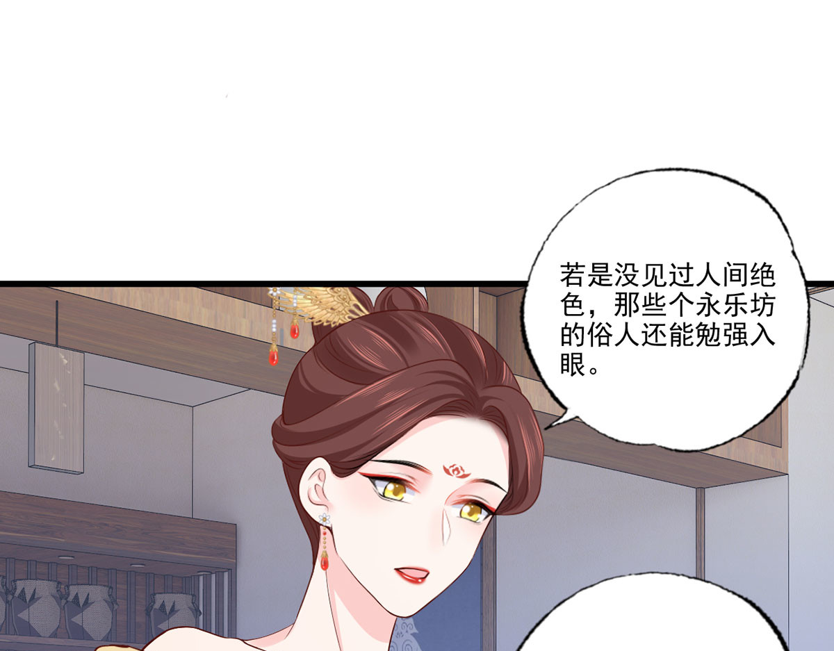 131.长公主出手救美 第 32 页
