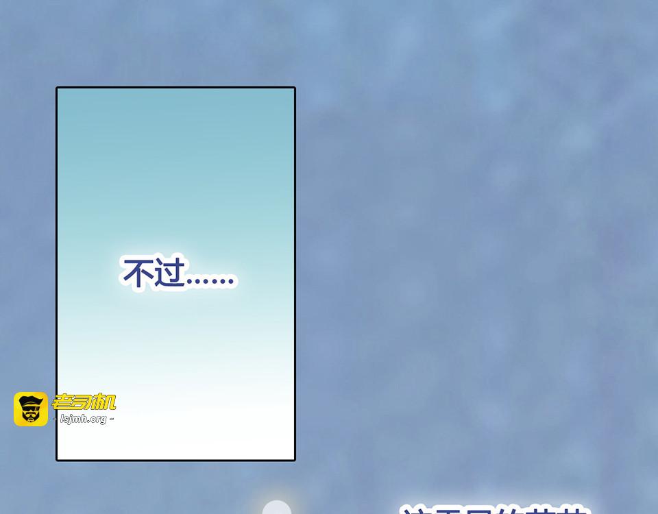 第30话 幕后 第 67 页