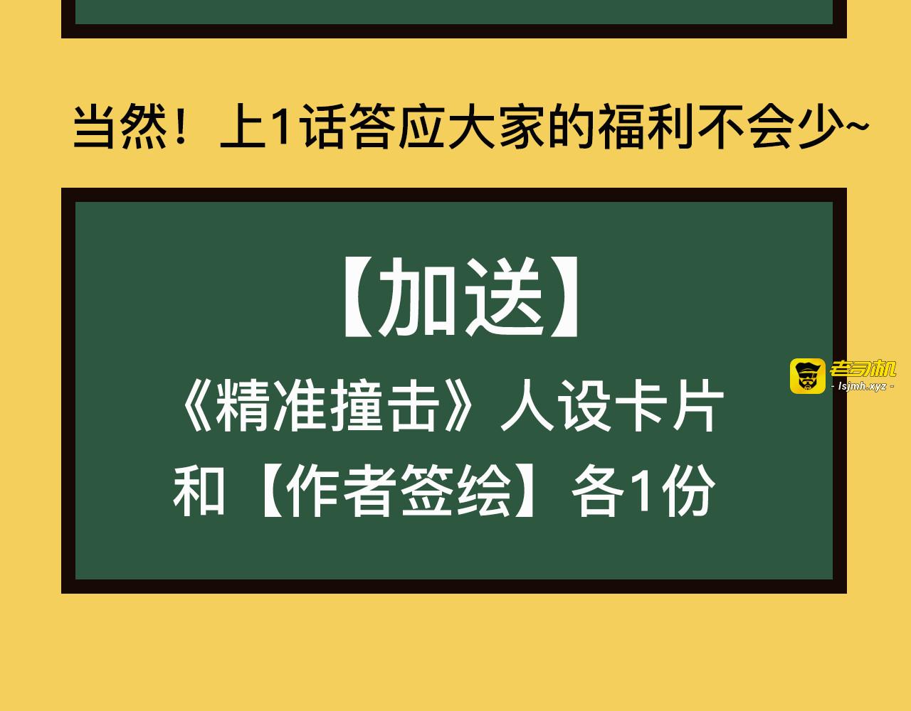 第1+2话 那小子是什么来头！ 第 207 页