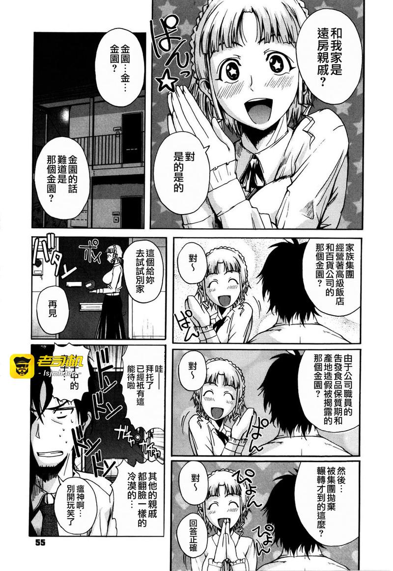 第1话 第 59 页