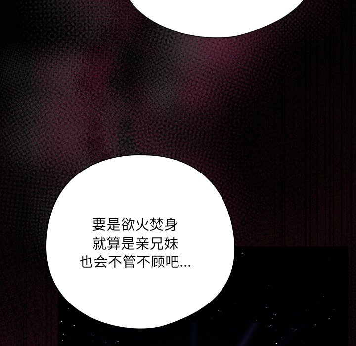 第22话 第 80 页