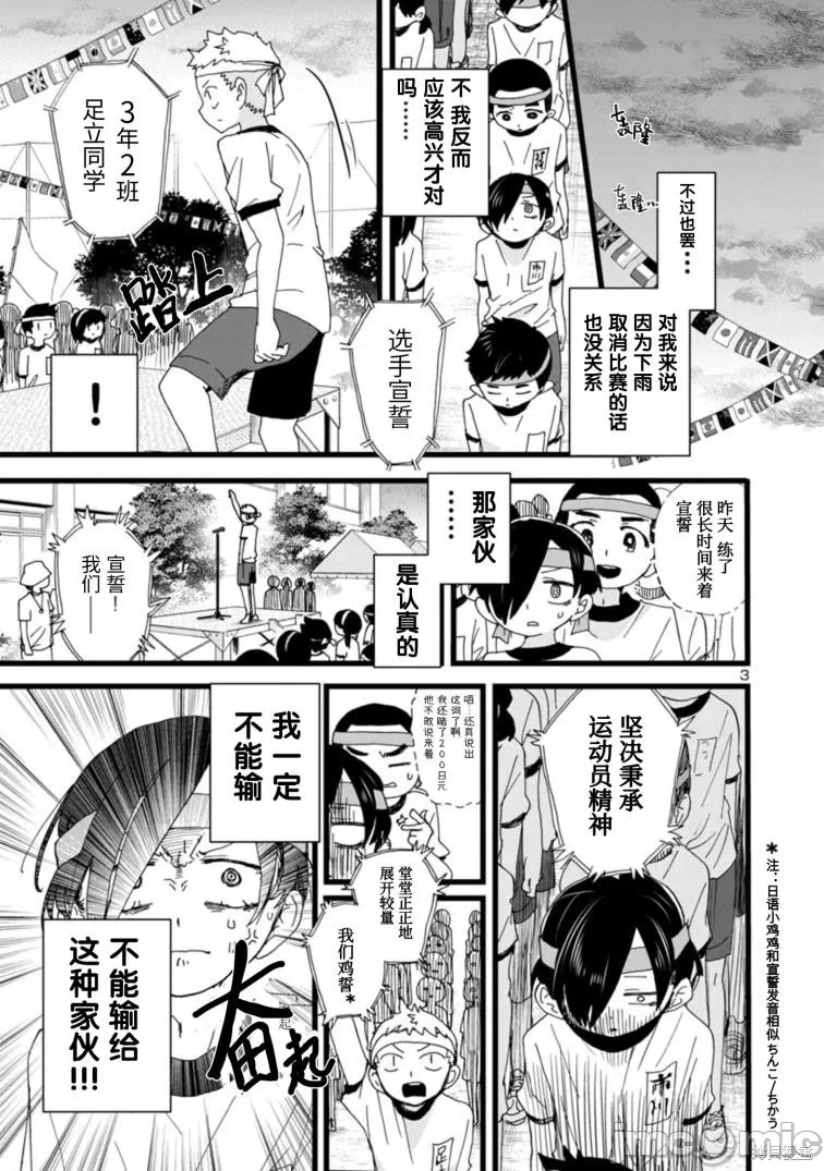 第127话 第 4 页