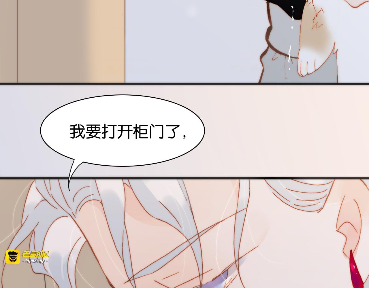 第17话 我爱的天使们 第 73 页