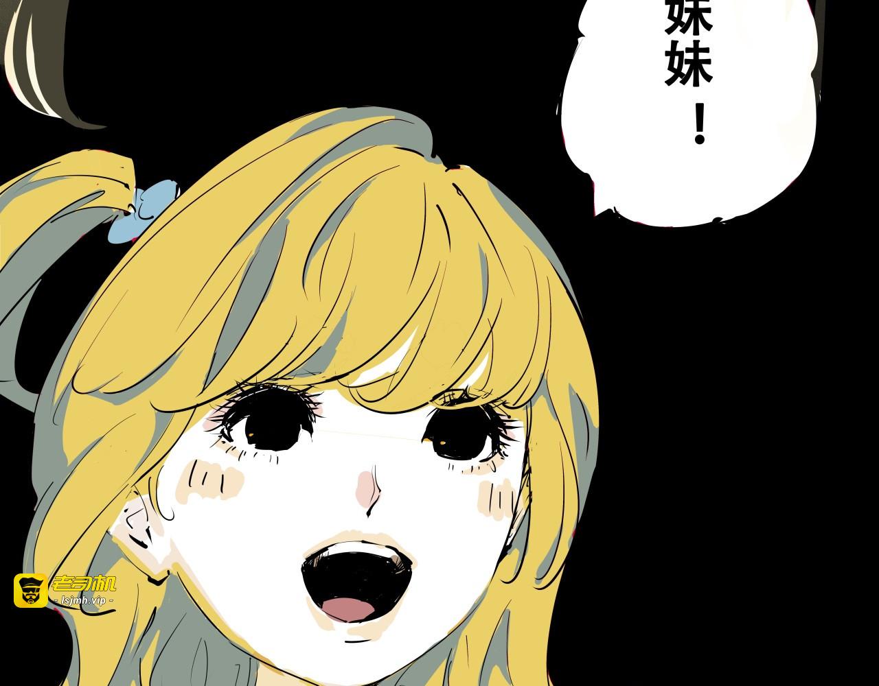 第86话 爱久见人心 第 3 页