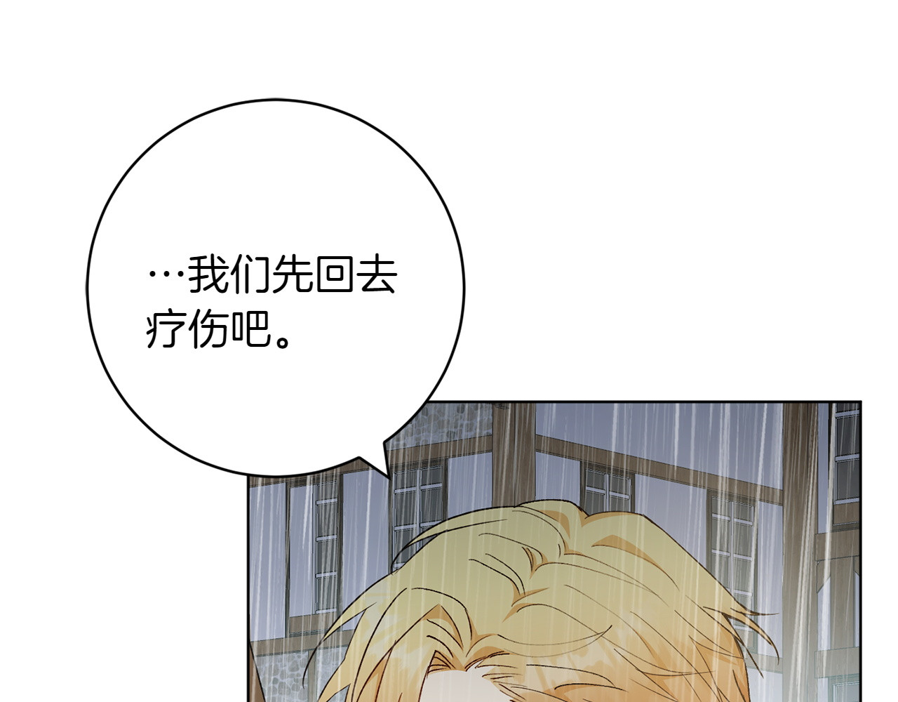 第27话 威胁 第 110 页