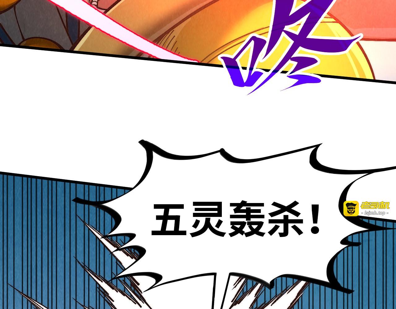 第373话 太极封天印 第 95 页