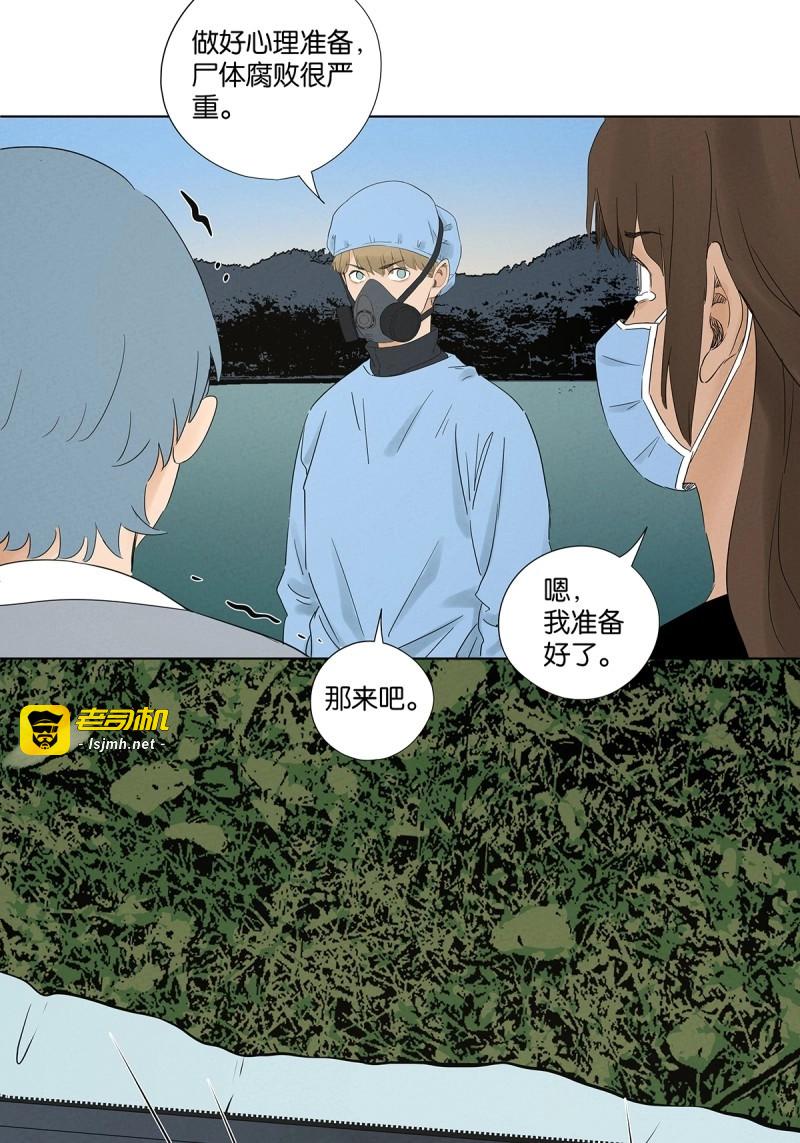 第81话 第八十回：抵抗伤 第 23 页