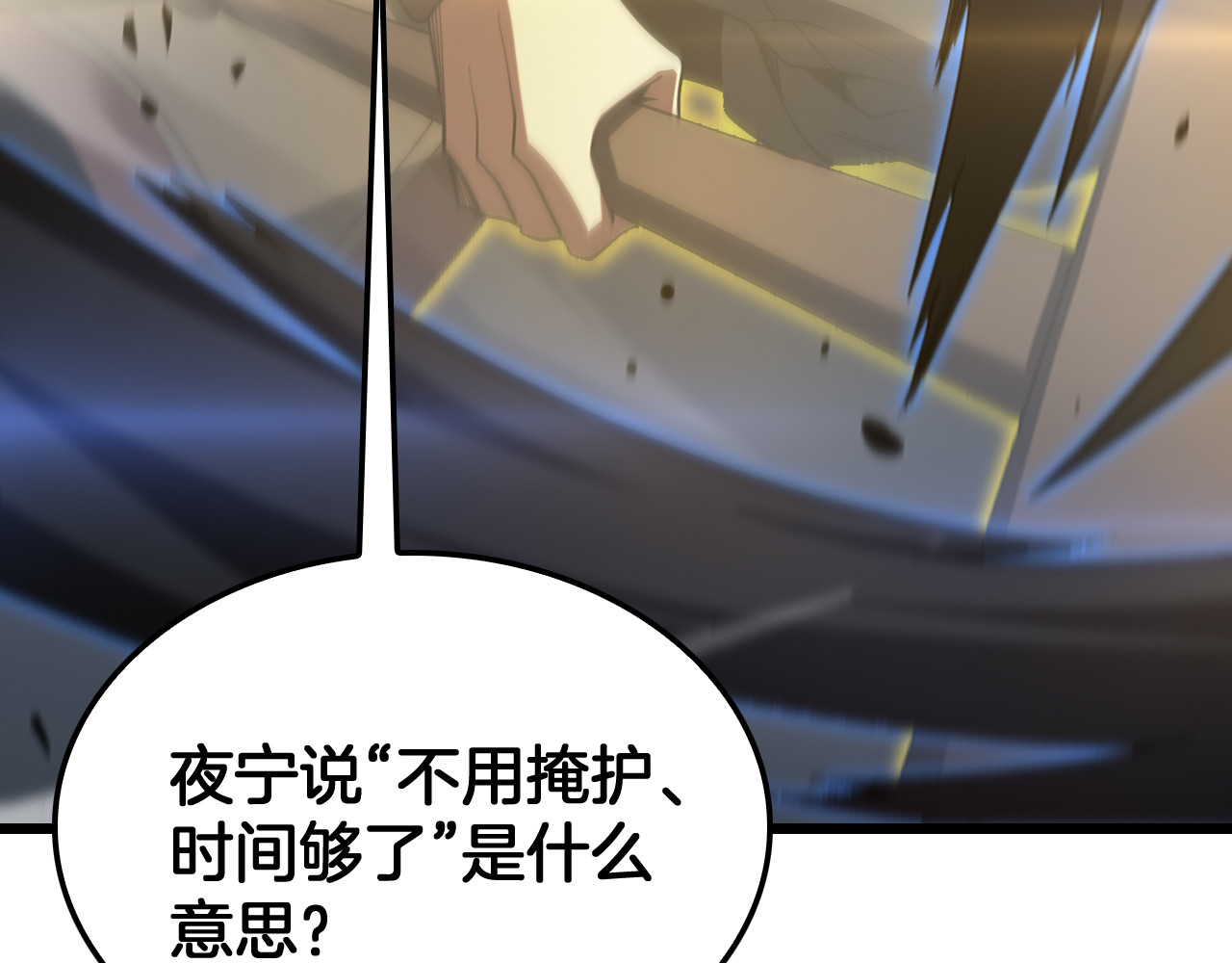 第130话 见招拆招！ 第 42 页