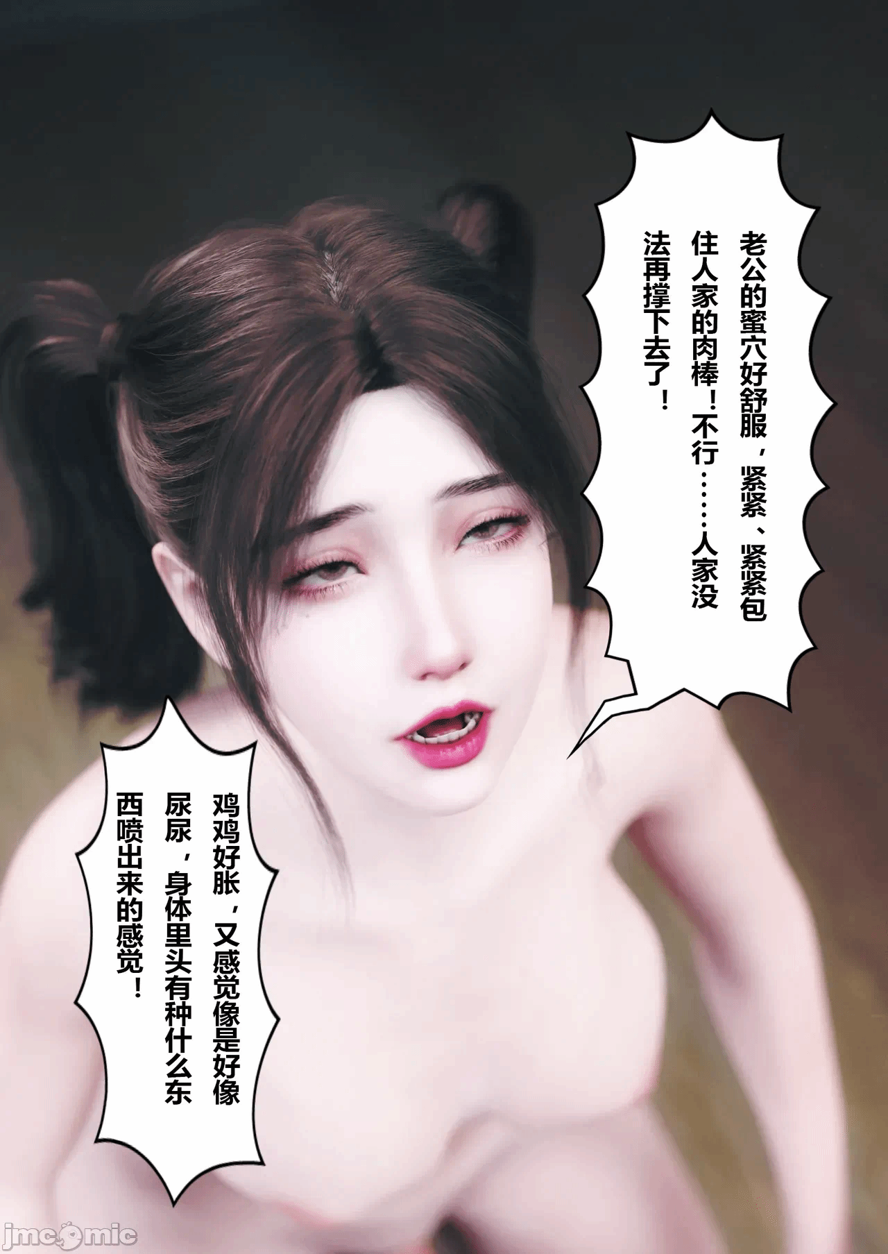 第一话 第 80 页