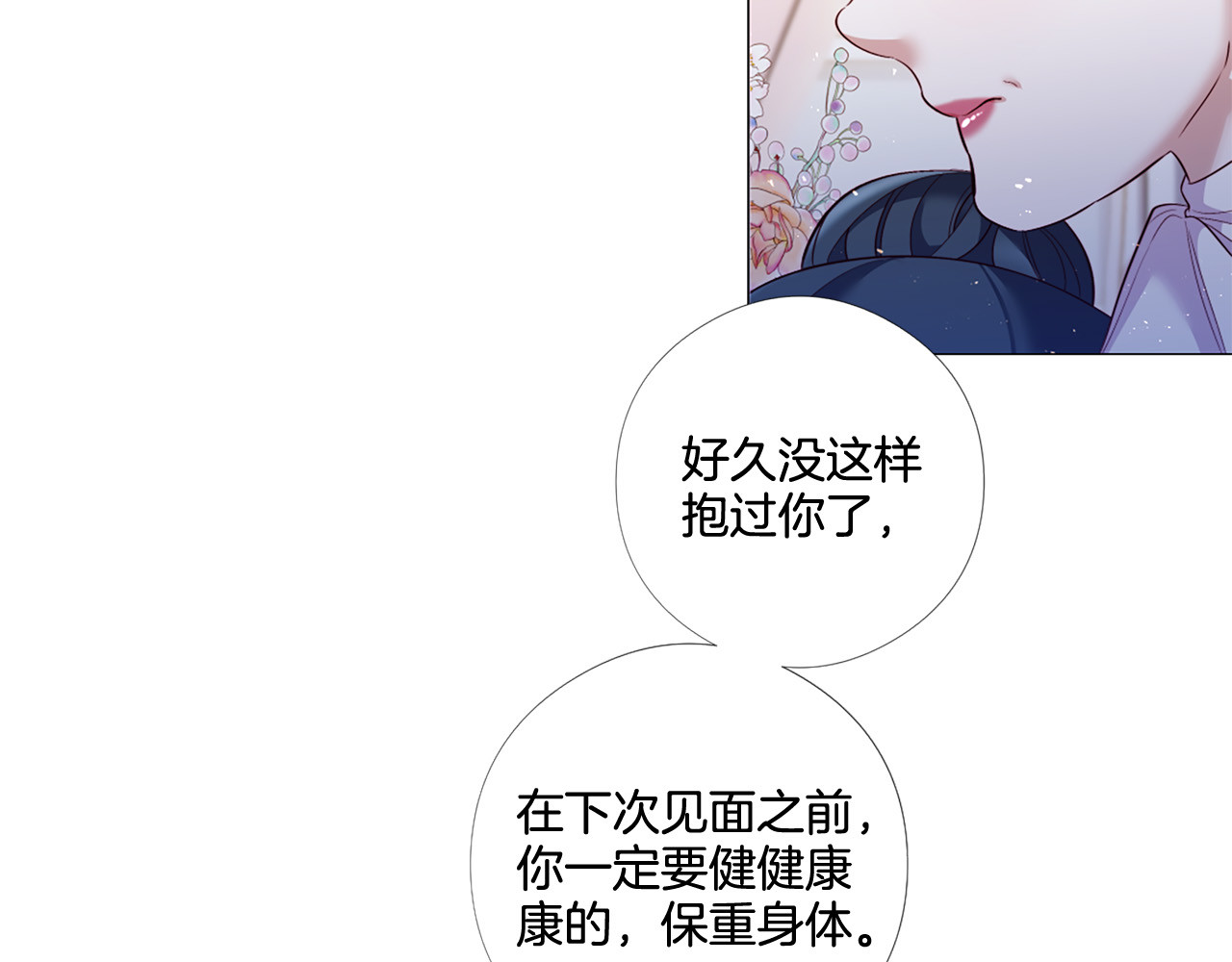 第84话 回娘家 第 98 页