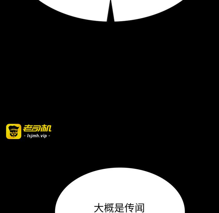 第79话 第 85 页