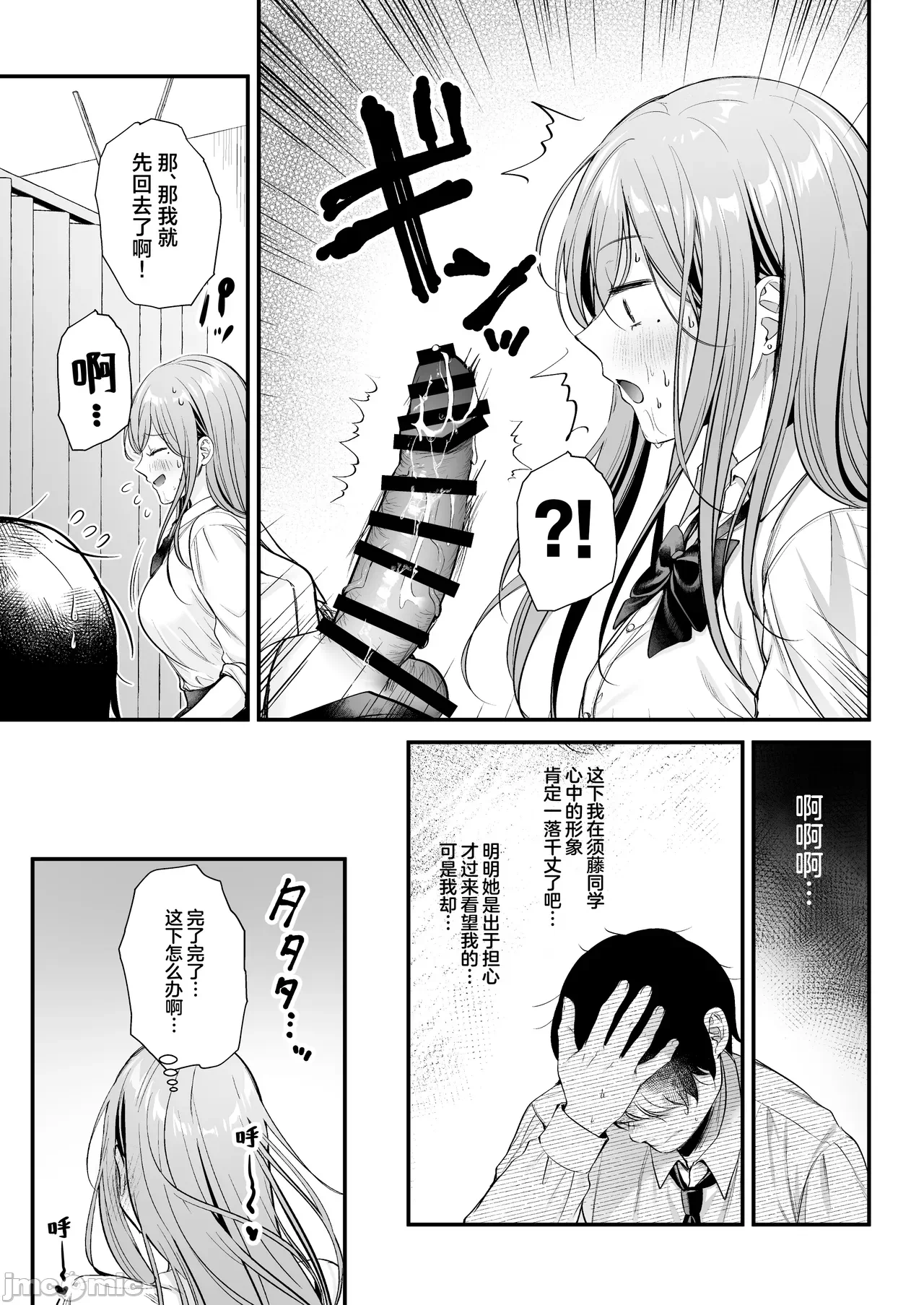 第一话 第 30 页