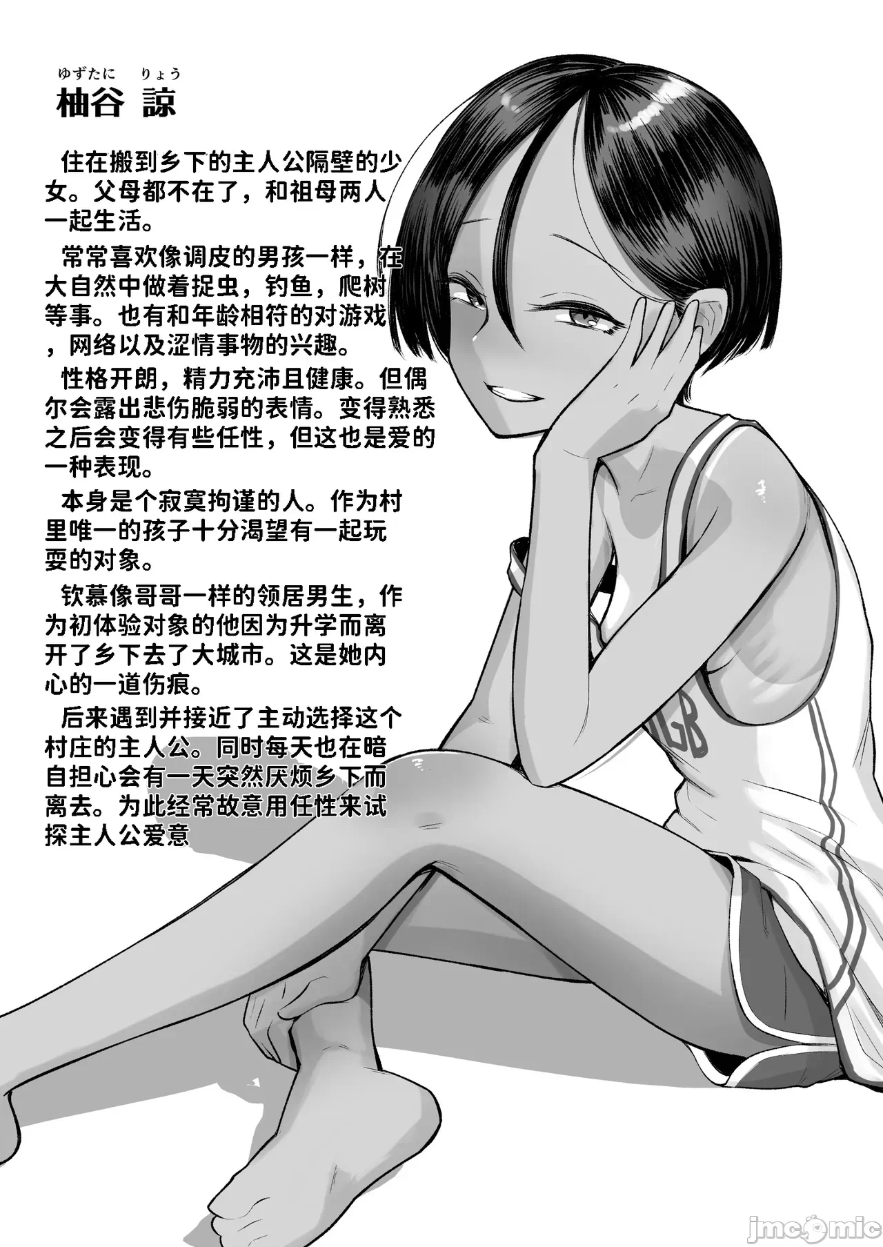 第一话 第 62 页