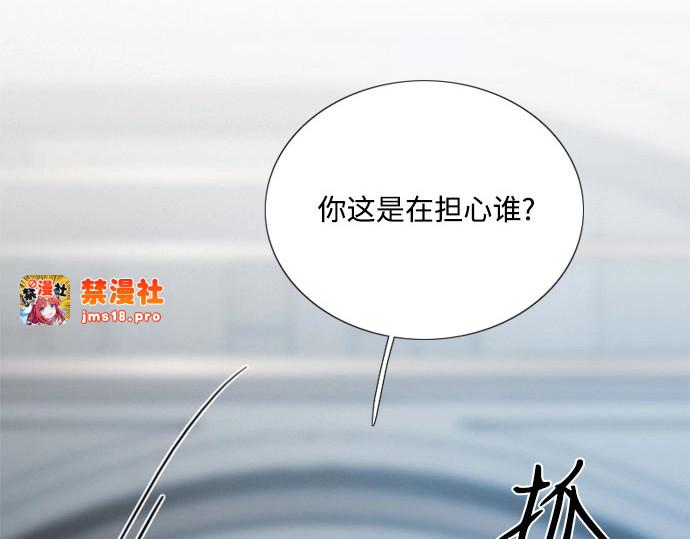 第90话 轮到你输了 第 233 页