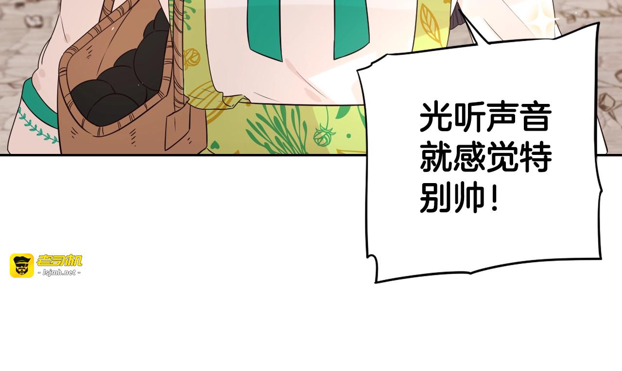 第29话 不祥的预言 第 113 页