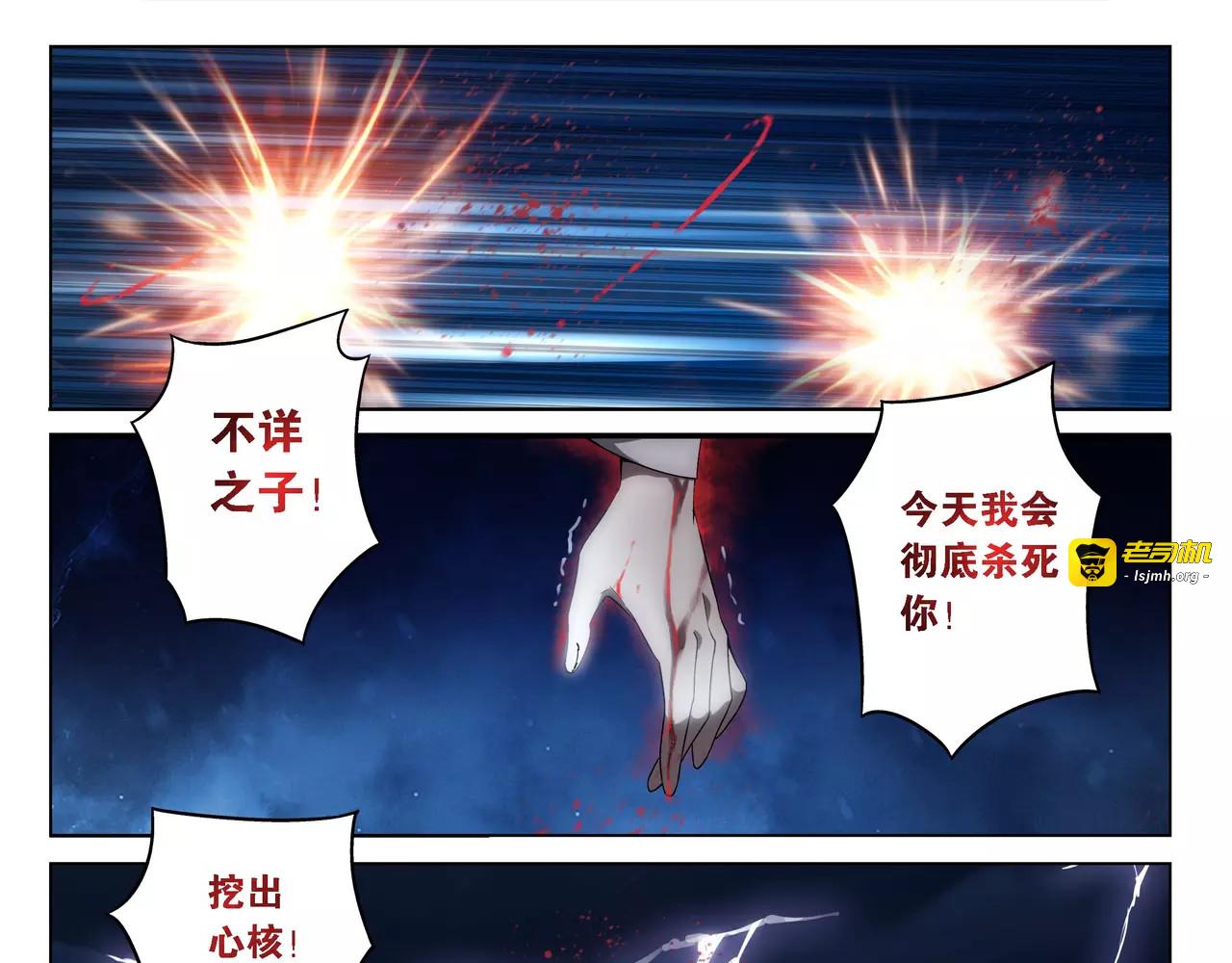 第1话 苏醒 第 23 页