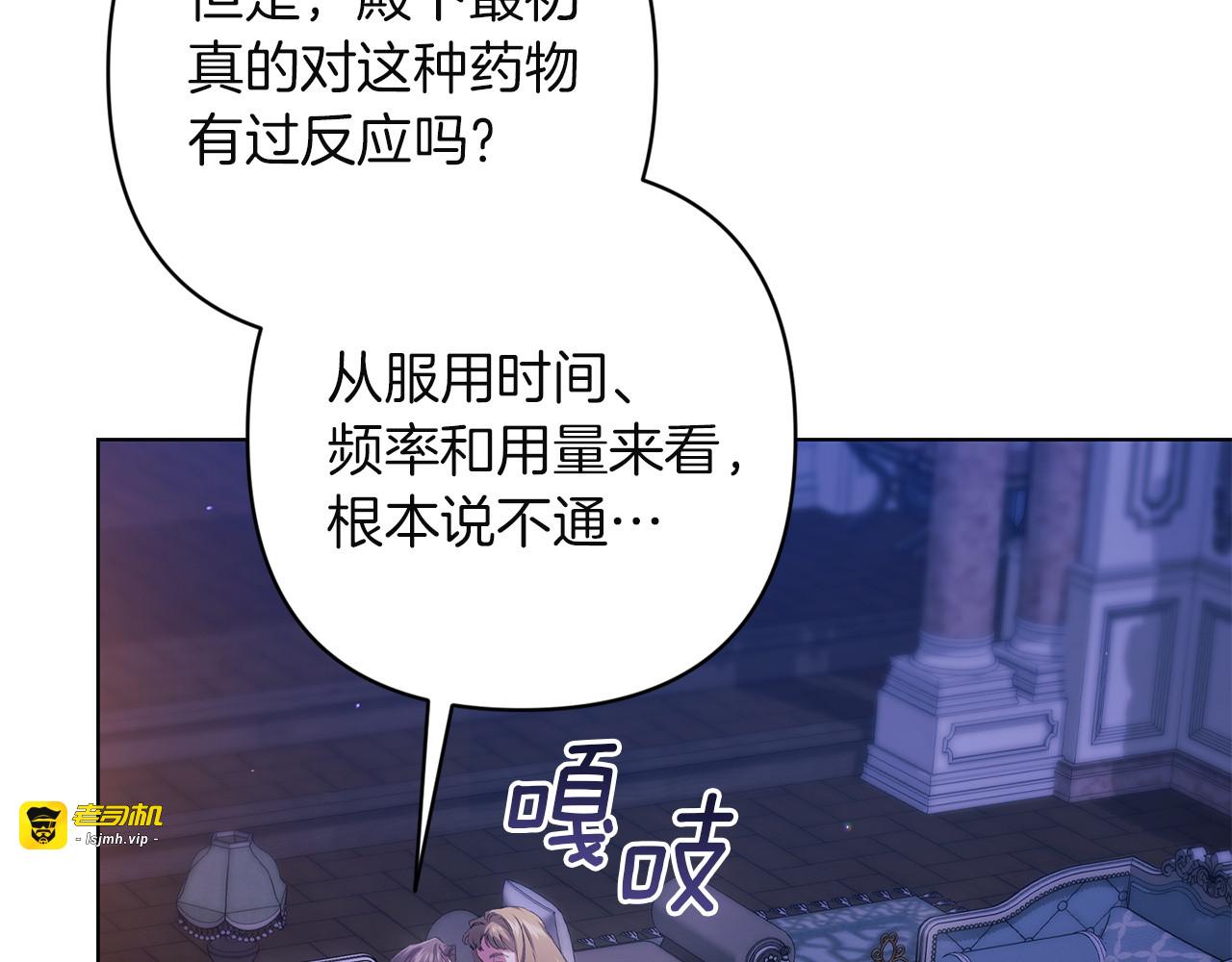 第115话 容忍 第 69 页