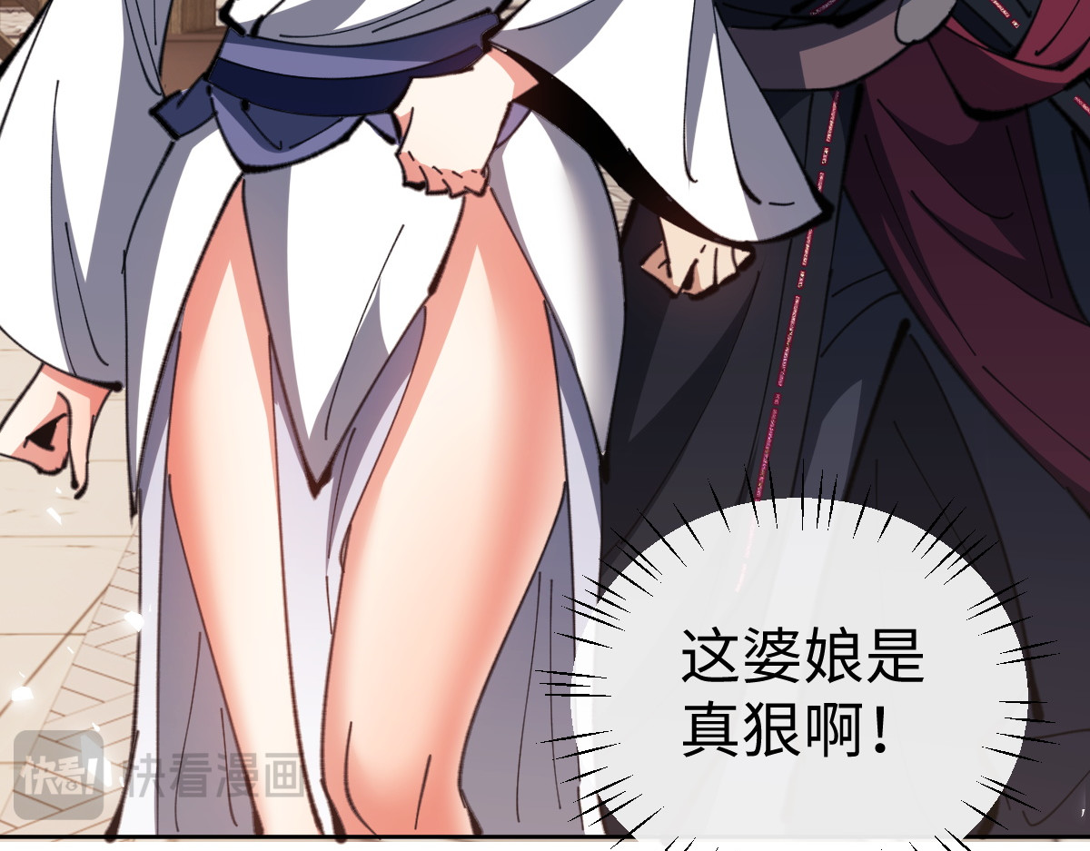 第89话 让我脸红心跳？ 第 132 页
