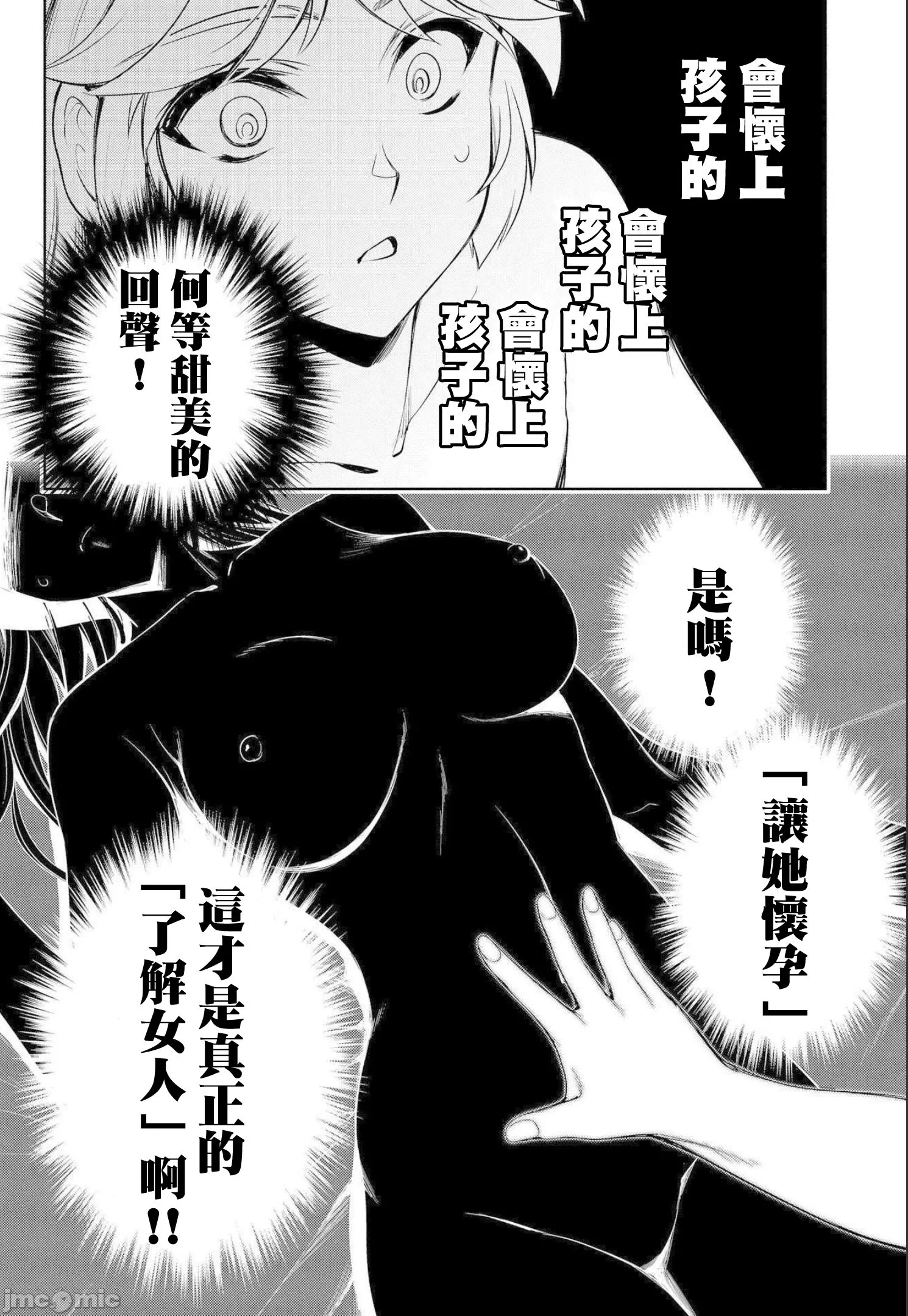 第1话 第 42 页