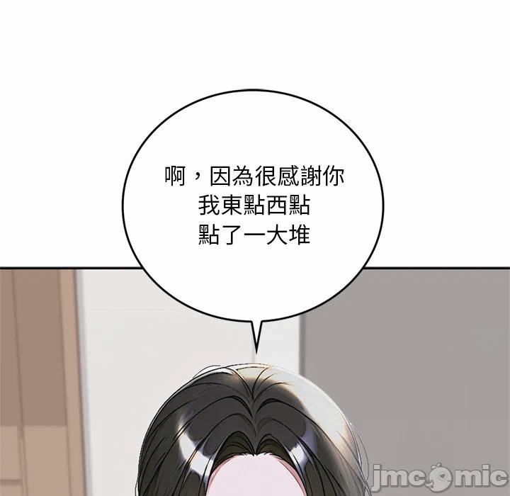 第14话 第 150 页