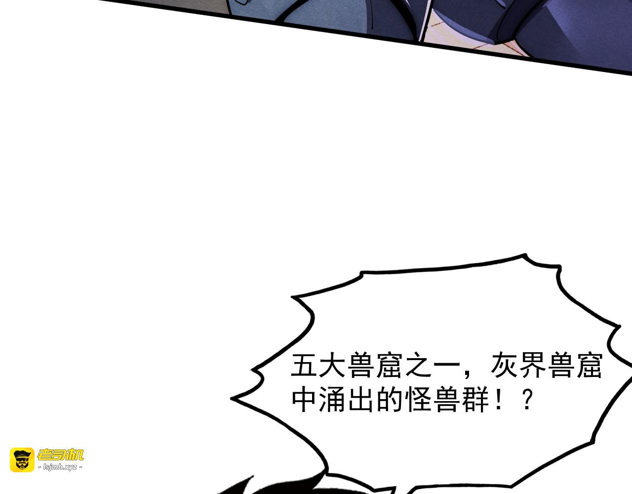 184 会长的下落 第 139 页